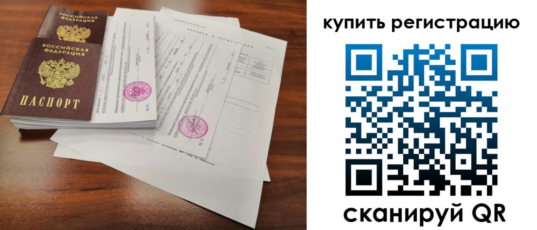 прописка поиск в Ахтубинске