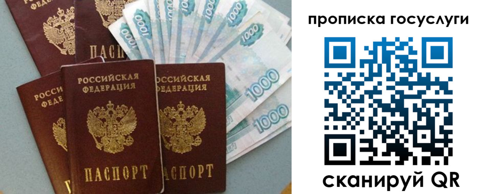 временная регистрация собственник в Ахтубинске