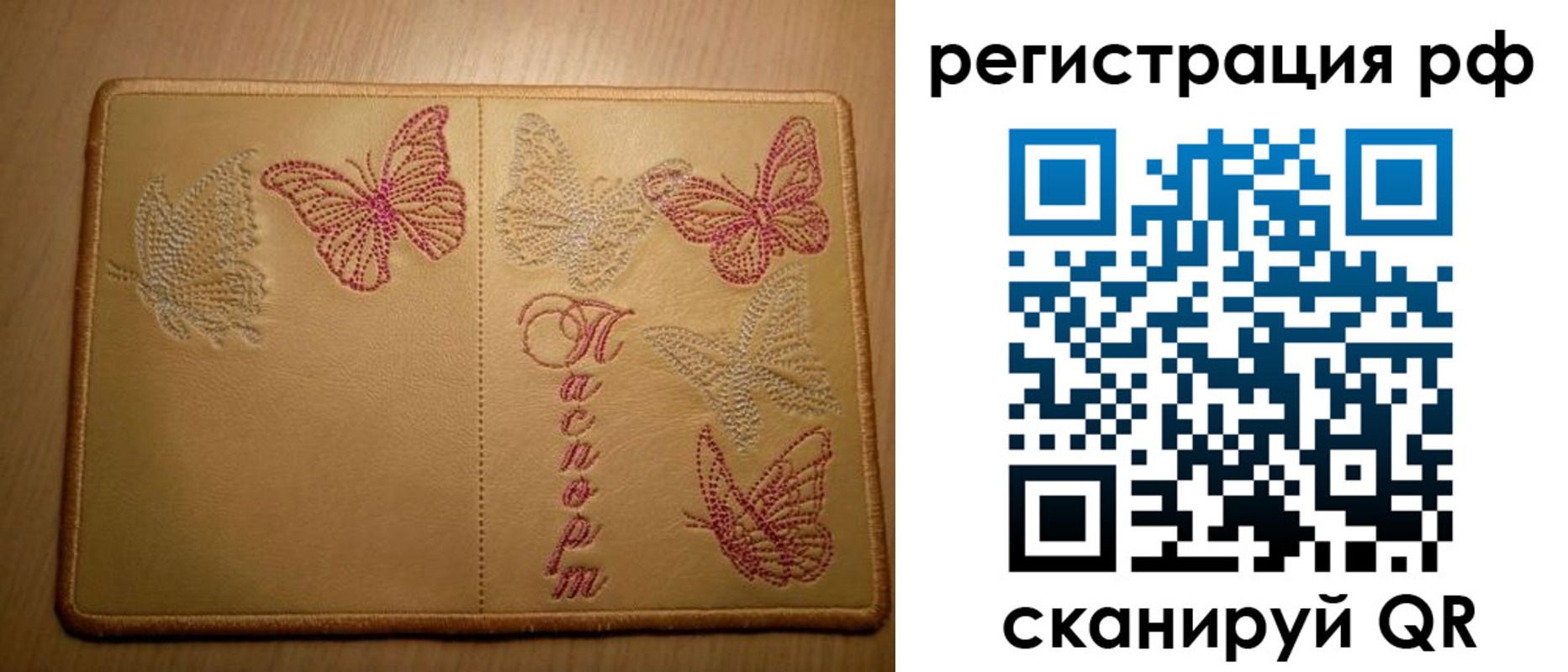 прописка от собственника в Ахтубинске
