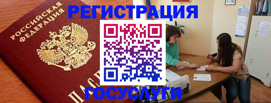 прописка для кредита в Ахтубинске
