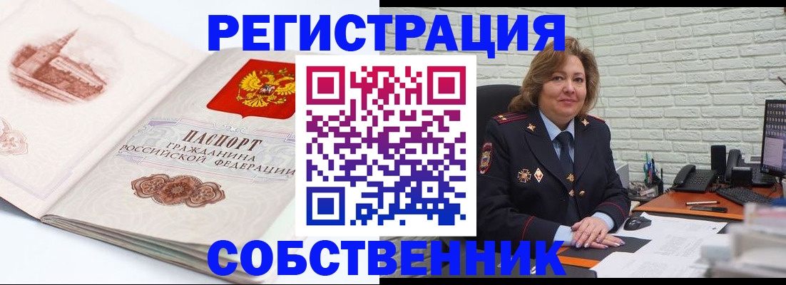 прописка штамп в Ахтубинске