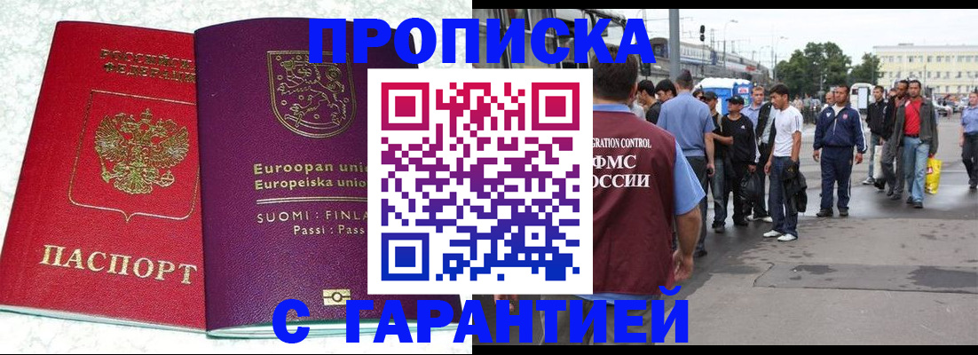 временная регистрация в Ахтубинске