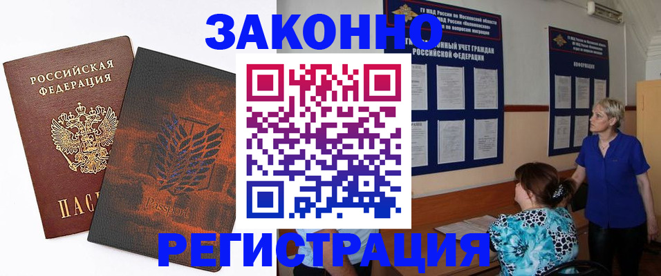 временная регистрация собственник в Ахтубинске