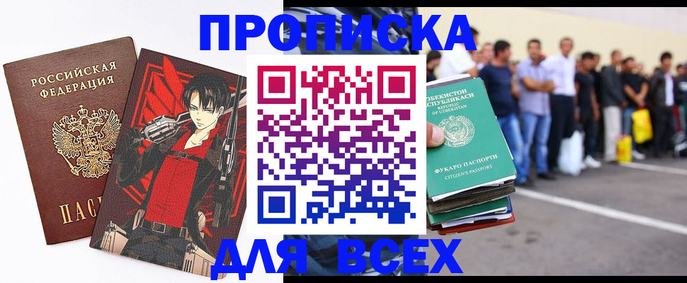 временная регистрация недорого в Ахтубинске