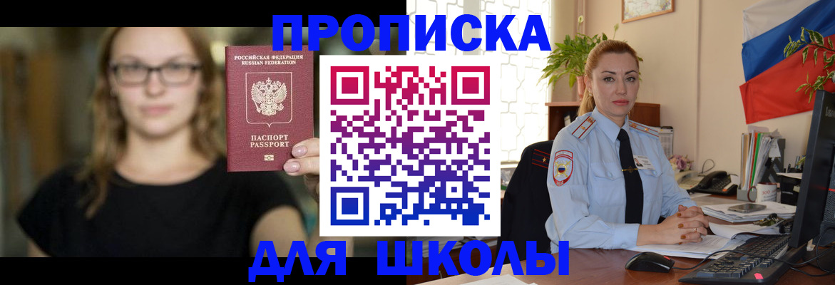 прописка поиск в Ахтубинске