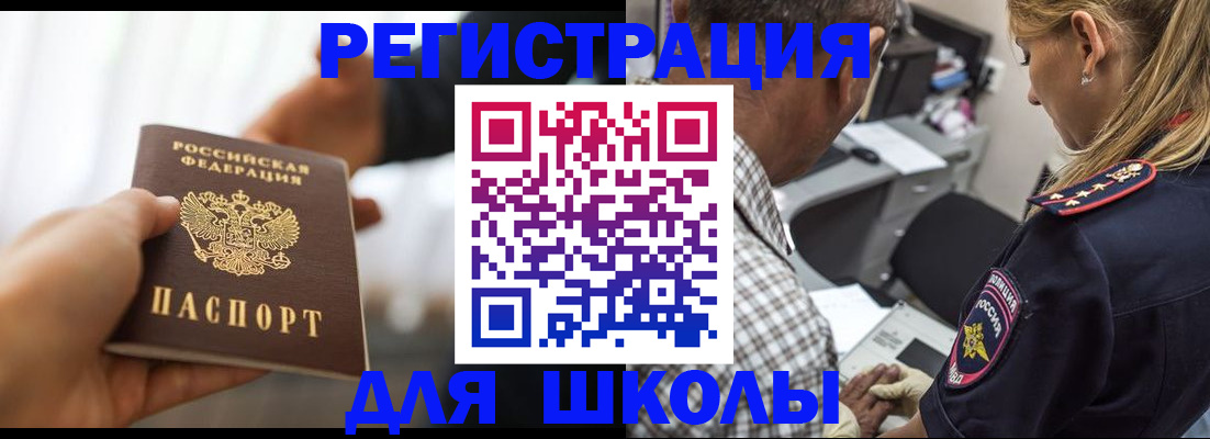 временная регистрация купить в Ахтубинске