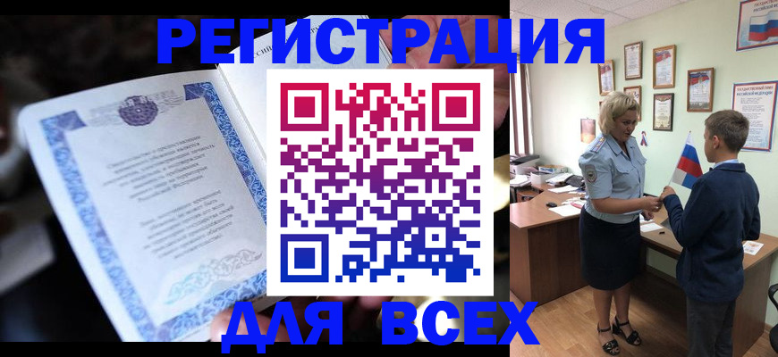 регистрация для дет. сада в Ахтубинске