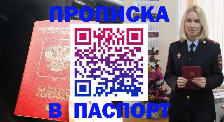 временная регистрация надежно в Ахтубинске