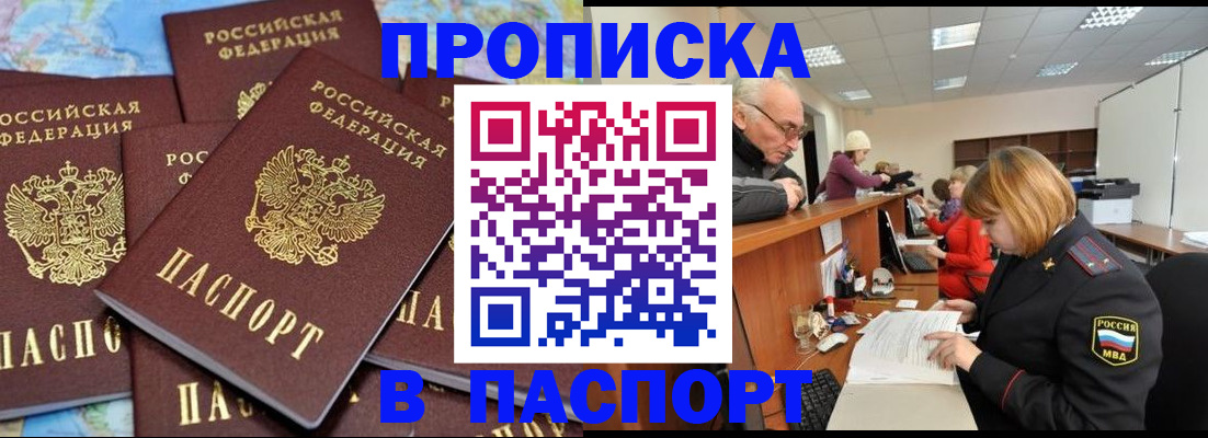 временная регистрация адрес в Ахтубинске